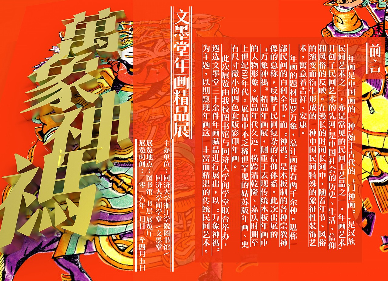 老师又说标题和前言换个位子好了。殊不知我这标题和背景是一并渲染出来的,得花上个五六分钟。其实前面就已经渲染过第二次了,所以这次是第三次,不过这次我对标题做了些手脚,更加紧凑了。