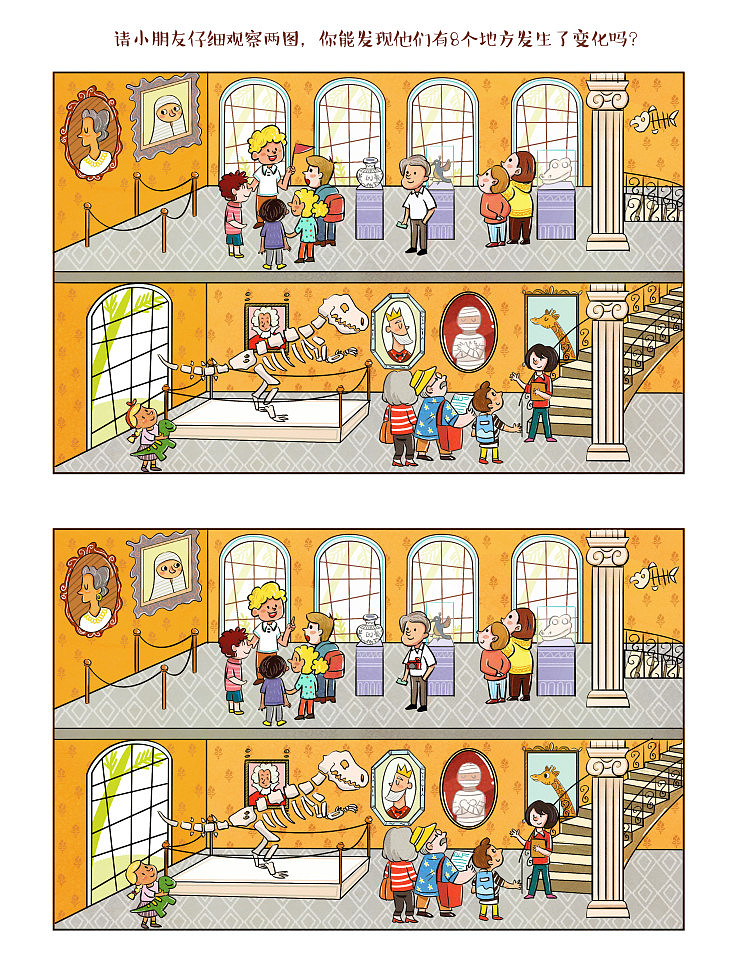 儿童专注力大找茬