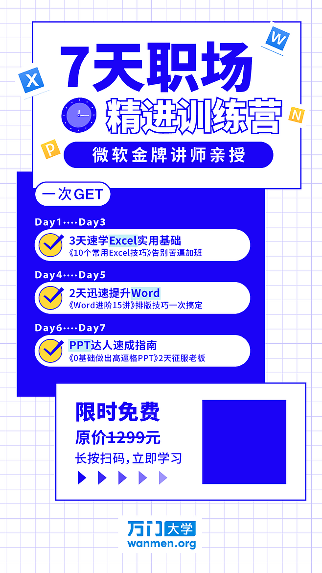 海报,微信宣传图,平面,群裂变