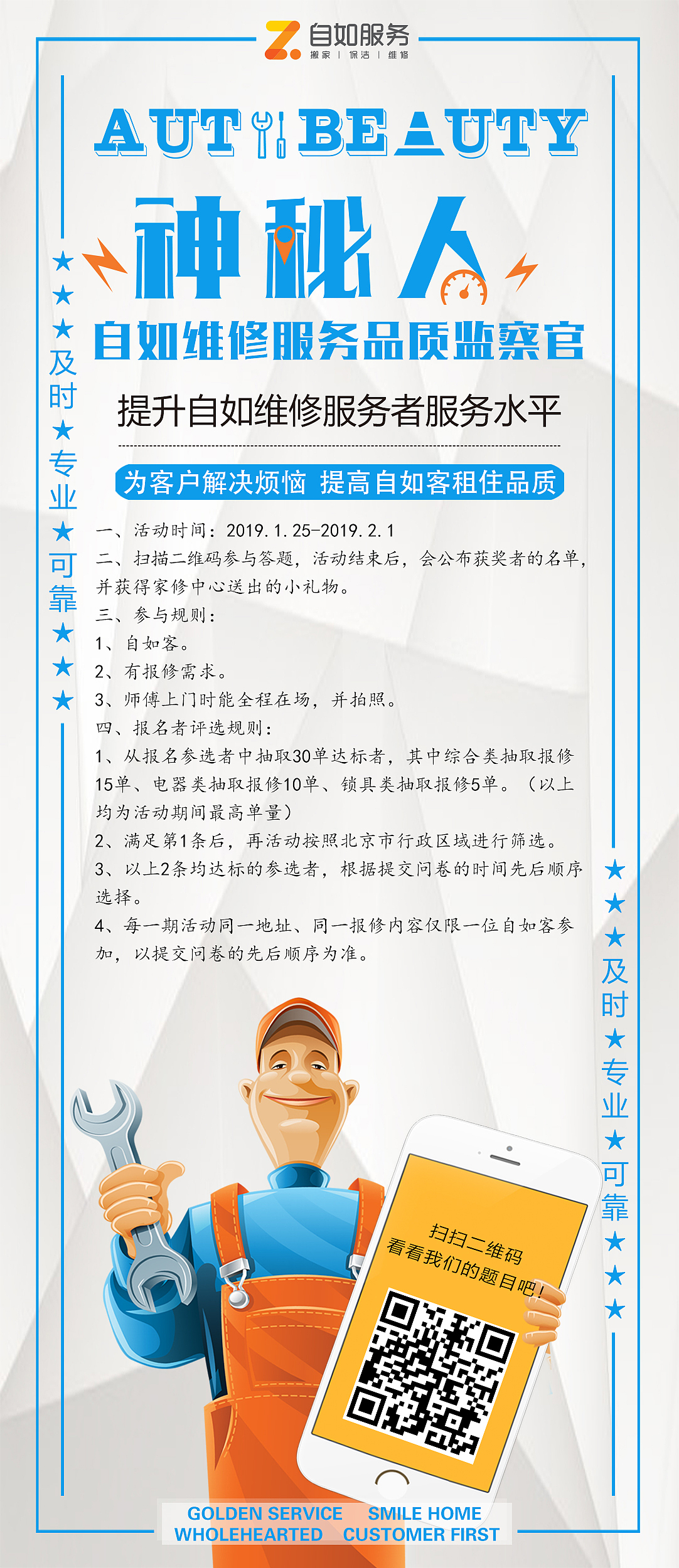 易拉宝（图ZMTUwMTI3OTI4） - 其他平面 - 站酷设计师未央LM原创素材 - 站酷ZCOOL