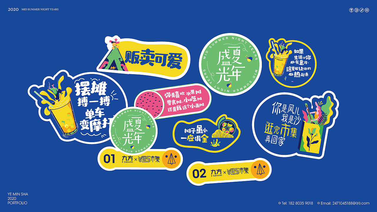 2019-2020作品集（图ZMjIyNjY2NDAw） - 其他平面 - 站酷设计师Molly133原创素材 - 站酷ZCOOL