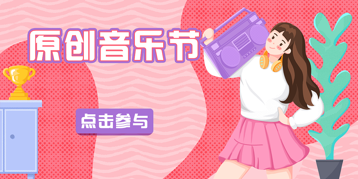 开屏插画（图ZMjI3NDE5NjI4） - 创作习作 - 站酷设计师21han原创素材 - 站酷ZCOOL