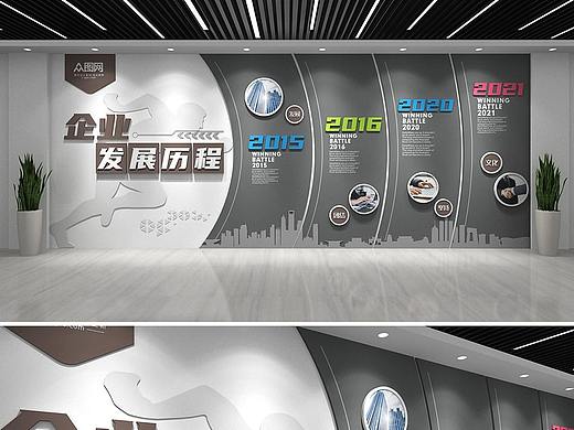 企业文化墙