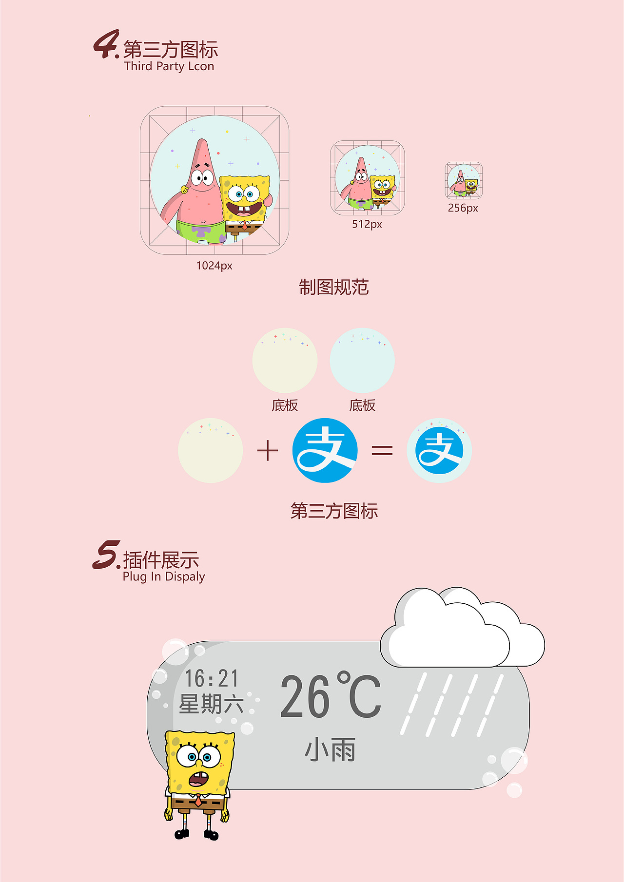 海绵宝宝主题图标（图ZMjM0NDA4Nzgw） - 主题/皮肤 - 站酷设计师桃桃很好喝原创素材 - 站酷ZCOOL