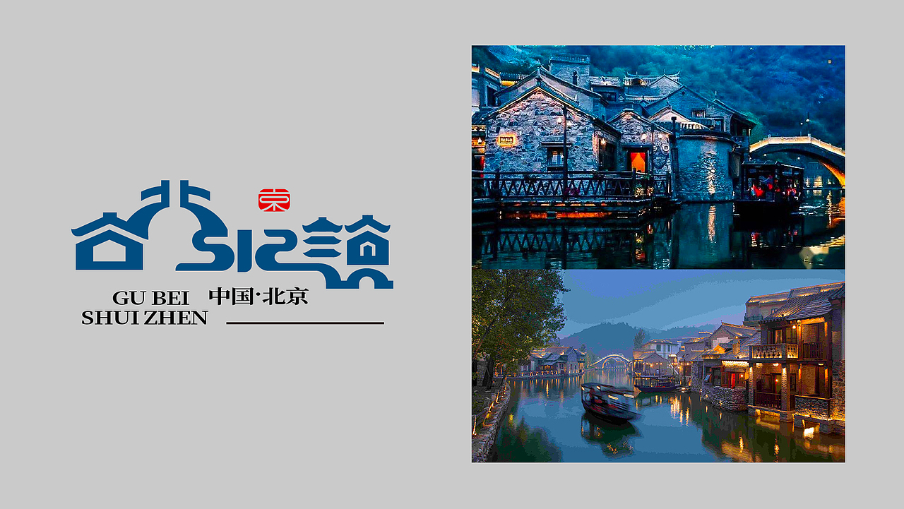 24个北京景点&地标-字体logo设计（原创）（图ZMjczMzczNjY4） - Logo - 站酷设计师潘逸民原创素材 - 站酷ZCOOL