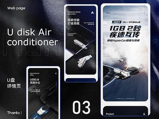 固态U盘/U盘详情页X3