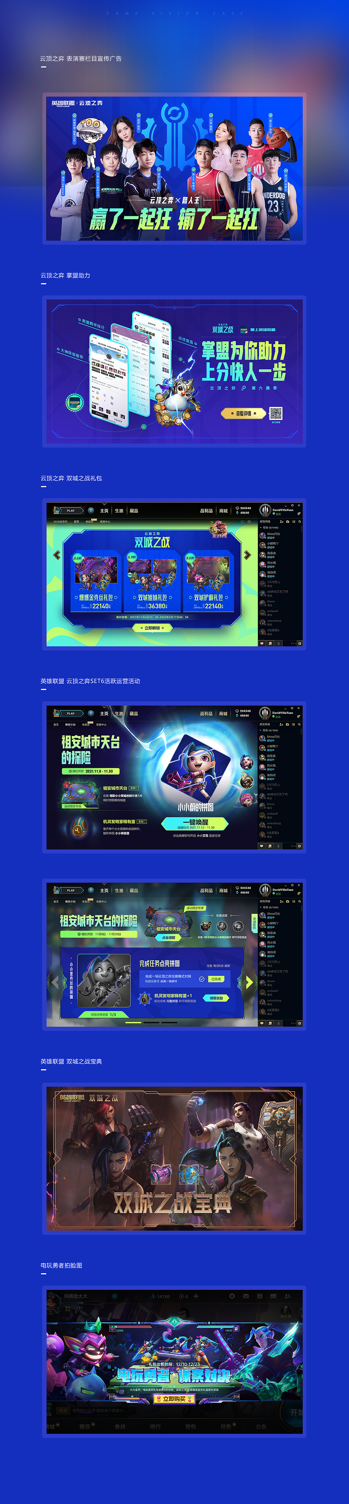2021年3季度游戏案例(图ZMjgyNjQ0NjA4) - 游戏/娱乐 - 站酷设计师palwo原创素材 - 站酷ZCOOL