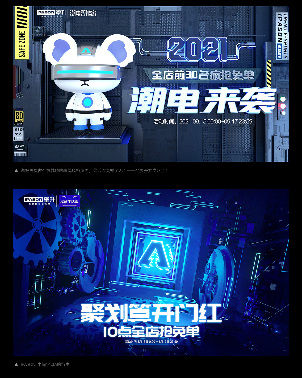 2021年大促页面海报图（图ZMjkxNTkwNzUy） - 海报 - 站酷设计师蚂蚁和西瓜原创素材 - 站酷ZCOOL