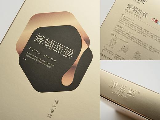 源自中国的原生蜂蜜 蜂蛹面膜 I 产品包装 I 品牌设计