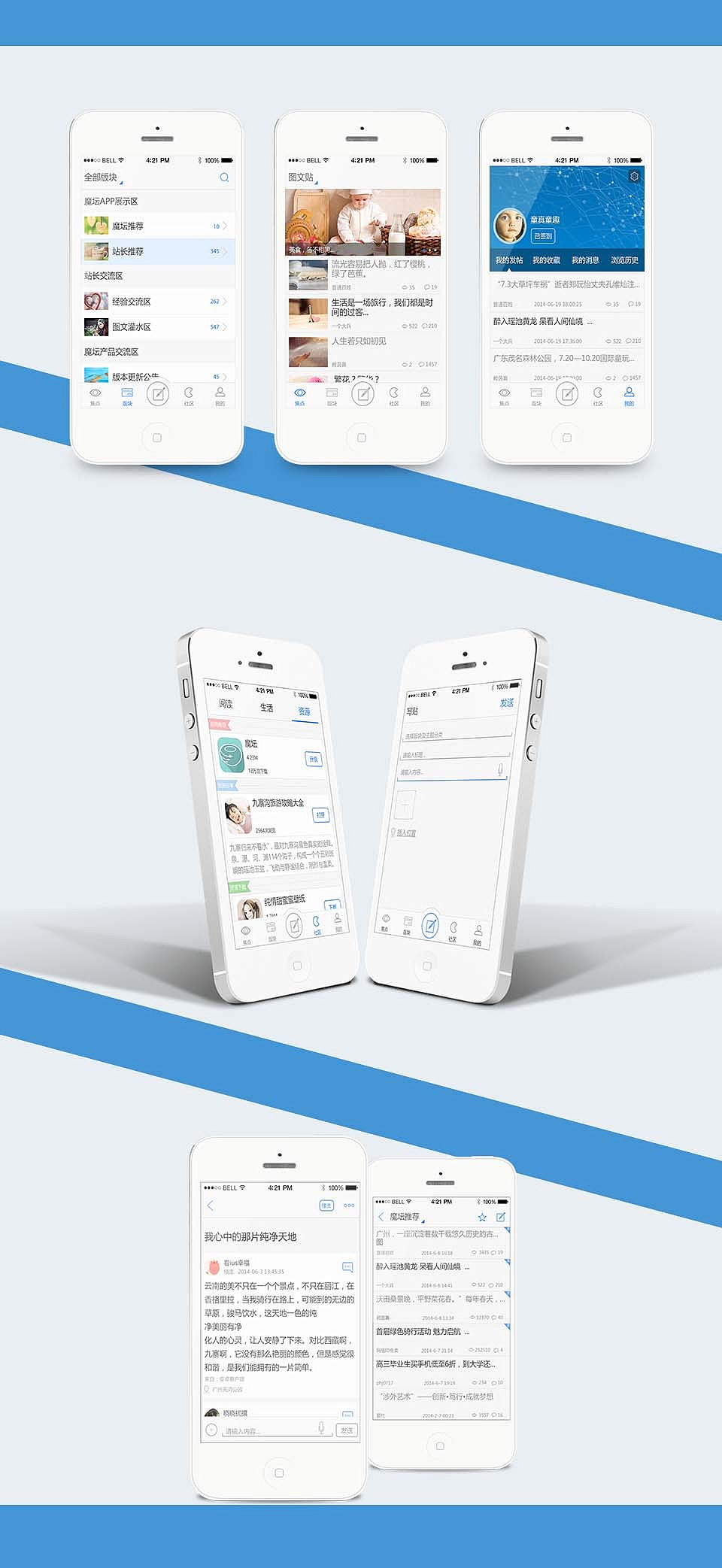 某论坛app界面3.0（图ZMjgyODgxOTY=） - APP界面 - 站酷设计师自卑小姐原创素材 - 站酷ZCOOL