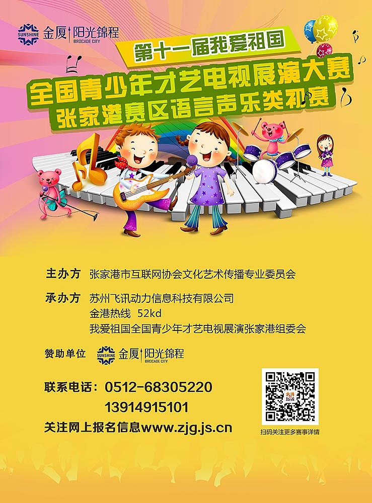 才艺比赛（图ZNTE5NzIyNDA=） - 品牌 - 站酷设计师卖豆芽的齐小二原创素材 - 站酷ZCOOL