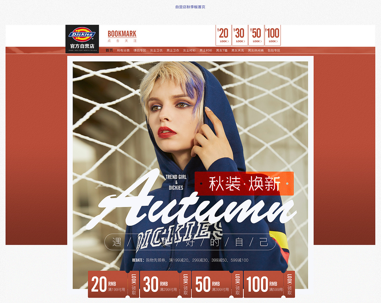 男女裝類目夏季/秋季首頁（圖ZMTA2ODg2MTI4） - 電商 - 站酷設(shè)計(jì)師水妖無法上岸原創(chuàng)素材 - 站酷ZCOOL