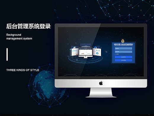后台登录系统