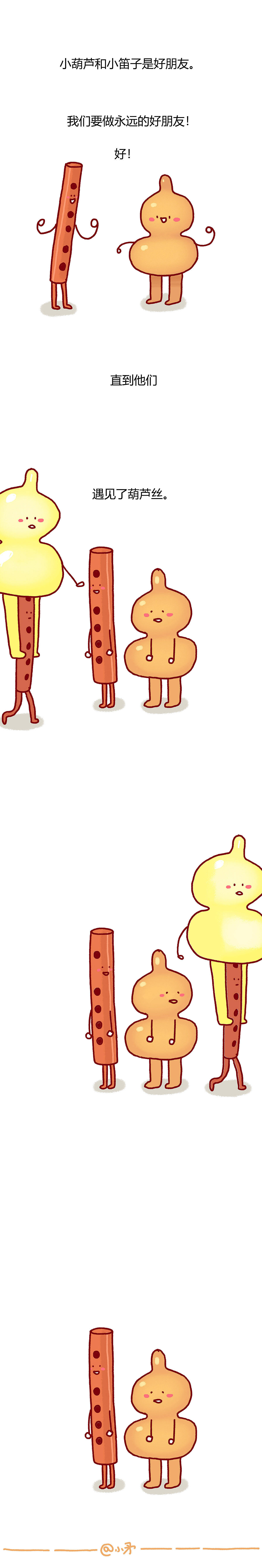 最近画的一些杂七杂八的漫画（图ZMTgwOTU4NTI4） - 短篇/格漫 - 站酷设计师_小矛原创素材 - 站酷ZCOOL