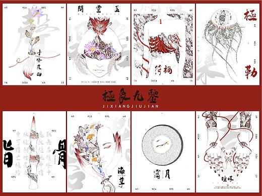 极象九鉴
