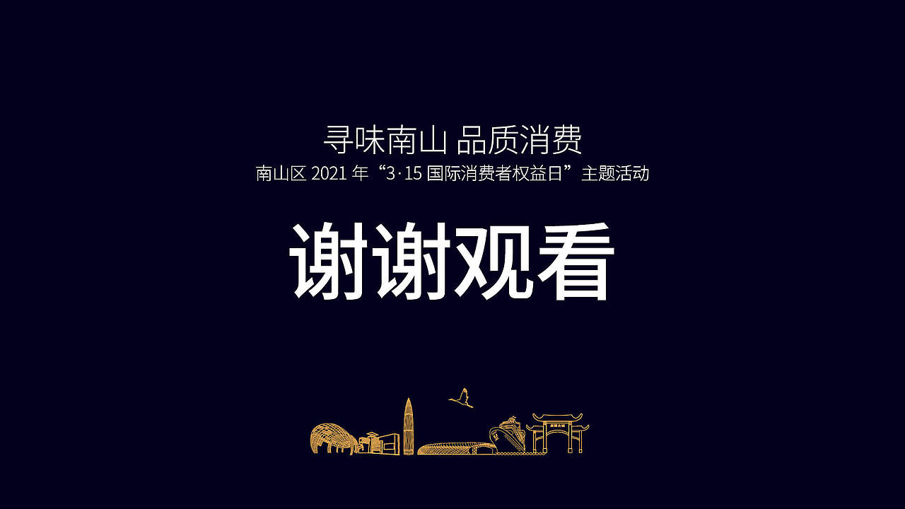 315活动总结（图ZMjQ3MzM2NzQ4） - 场景 - 站酷设计师慢慢慢慢來原创素材 - 站酷ZCOOL