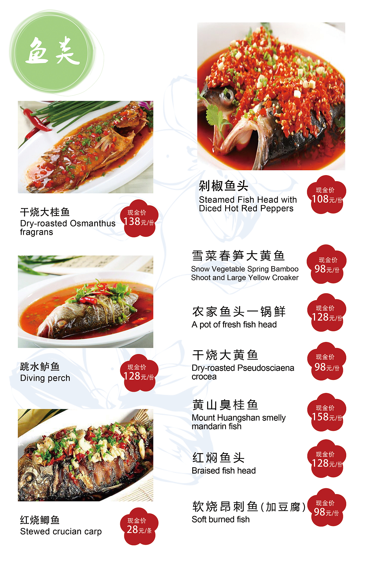 餐馆的家常菜菜谱