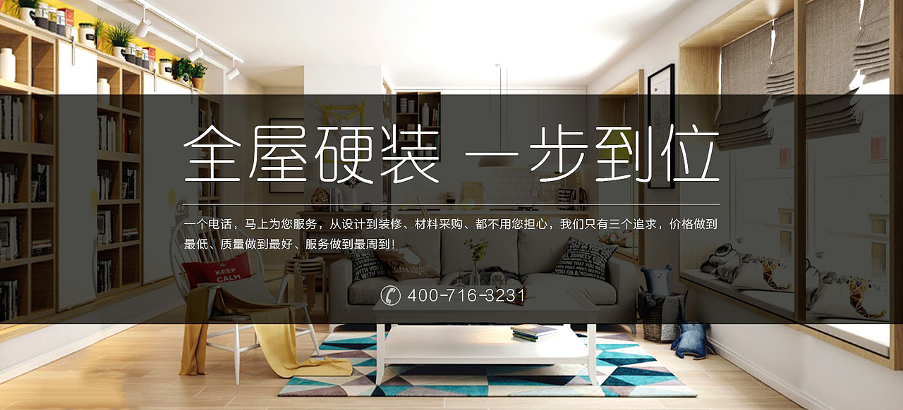 家居装饰首页（图ZMTYyNTU2ODQ0） - 企业官网 - 站酷设计师深漂的陀螺原创素材 - 站酷ZCOOL