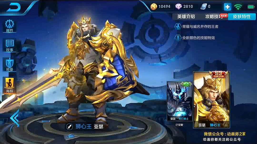 王者荣耀动作参考雅典娜亚瑟杨戬