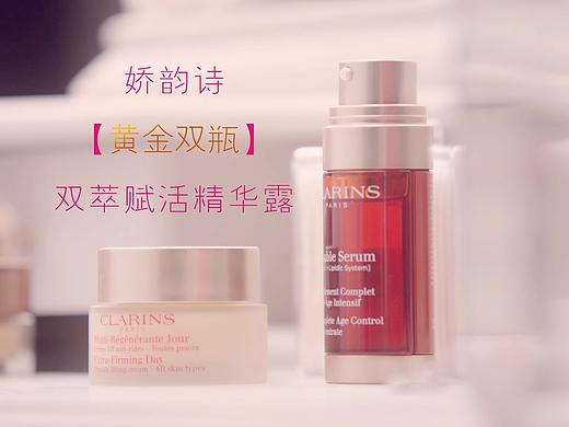 娇韵诗 化妆品广告