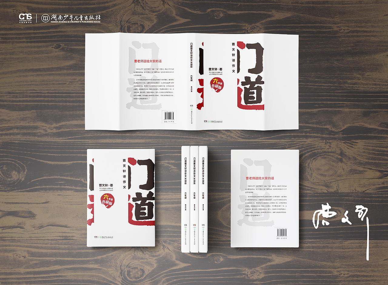 作文书封面设计