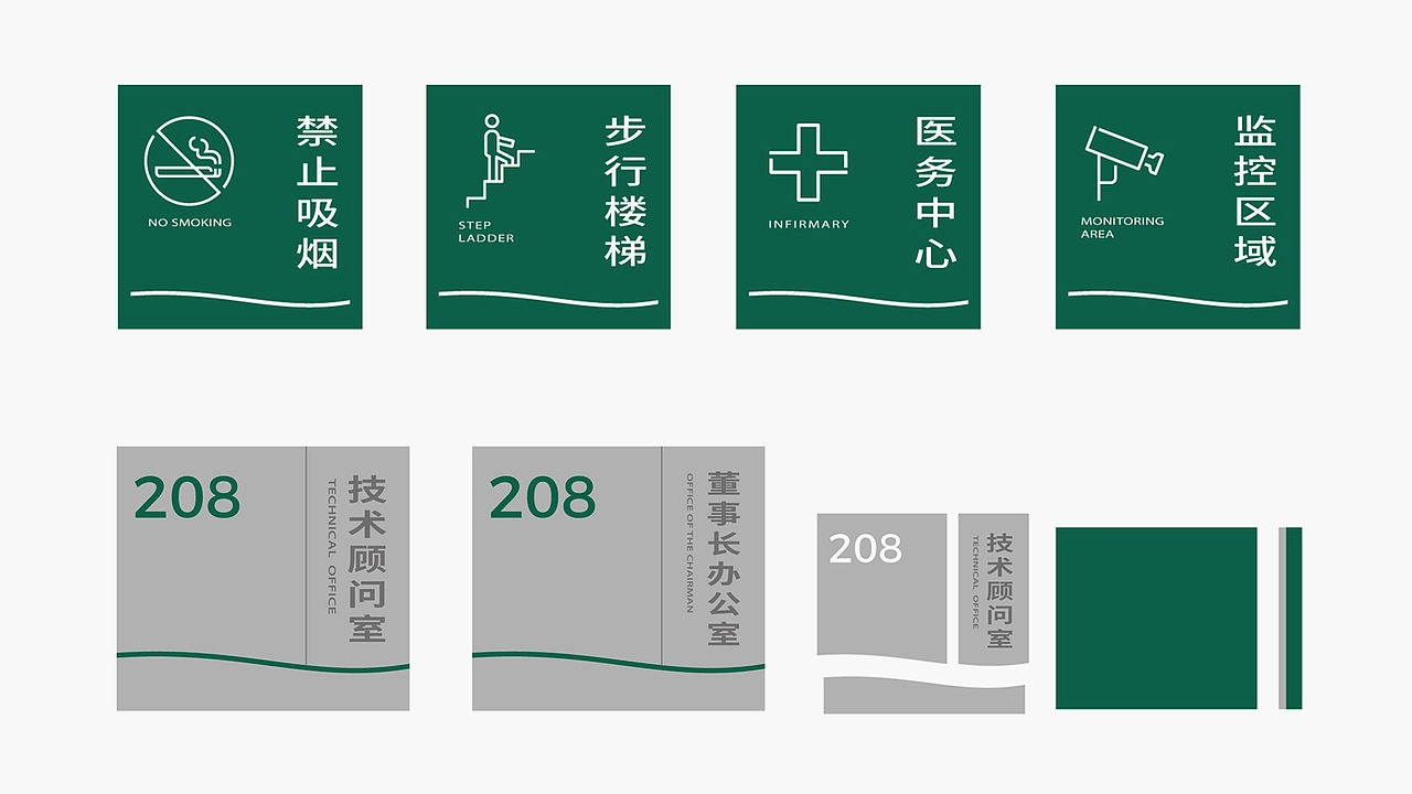 上行案例 / 仁怀水投形象设计