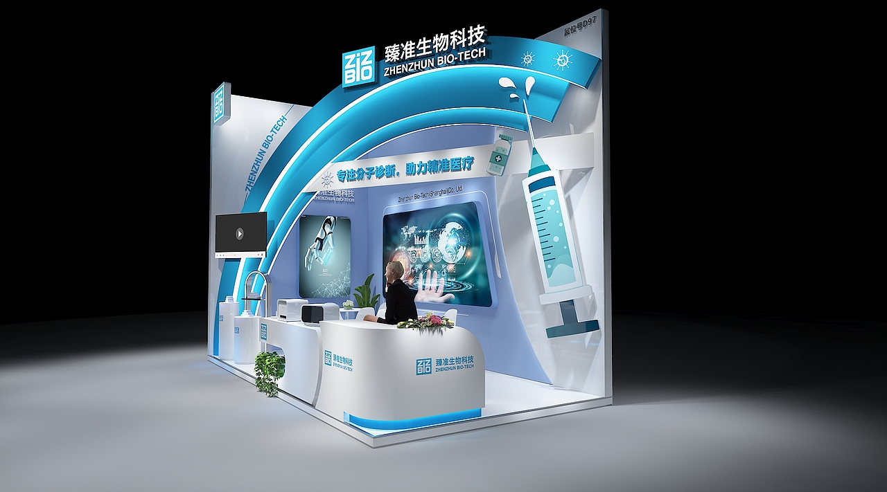 臻准生物科技（图ZMjc0Nzc1Njgw） - 展陈设计 - 站酷设计师壹加设计工作室原创素材 - 站酷ZCOOL
