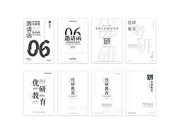 文字排版