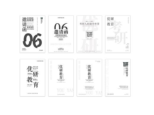 文字排版