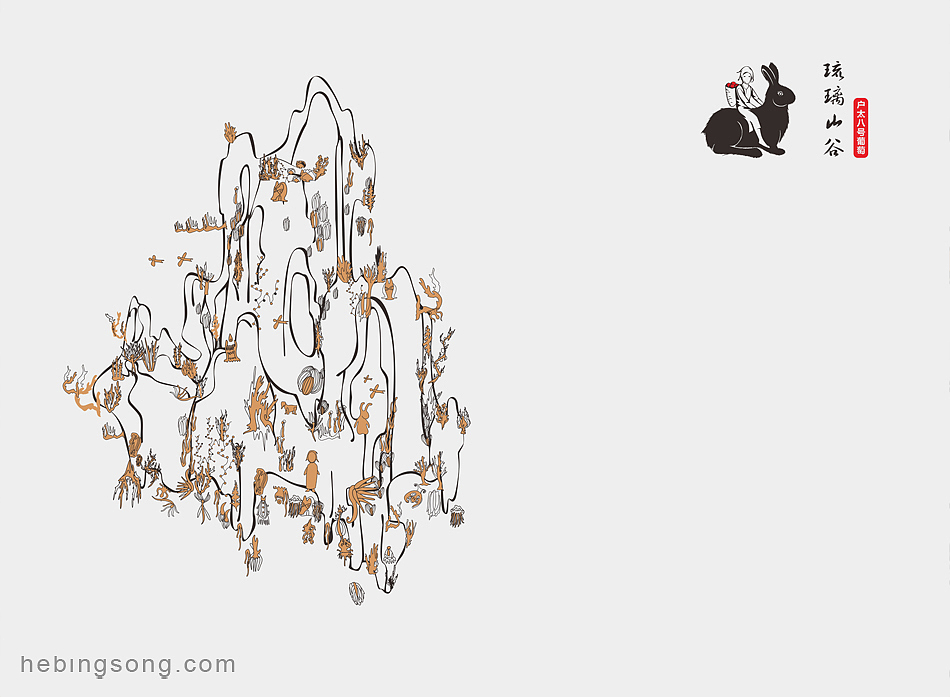 【设计】琉璃山谷