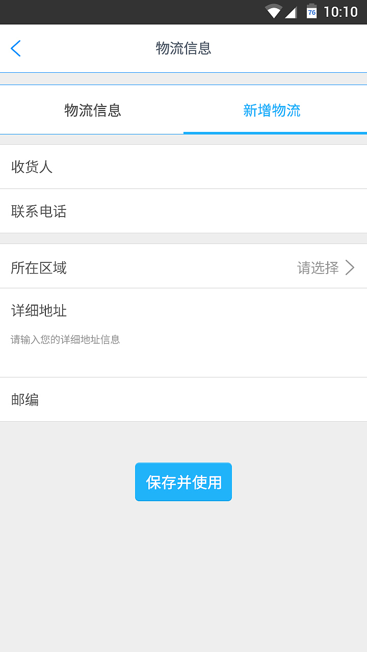 一款提供给供应商（批发商）查看处理订单和查看数据的APP（图ZNTgxMDk4NzY=） - APP界面 - 站酷设计师候补的仙原创素材 - 站酷ZCOOL