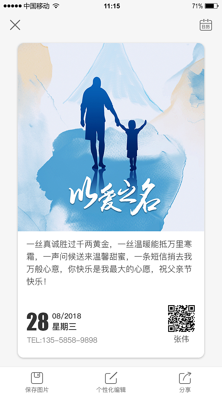校营通APP（图ZMTYwMTE1NTMy） - APP界面 - 站酷设计师午后阳光BJ原创素材 - 站酷ZCOOL