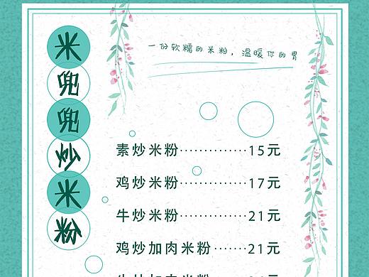 菜单设计