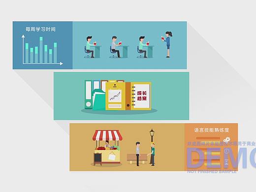 唯佳英语MG动画