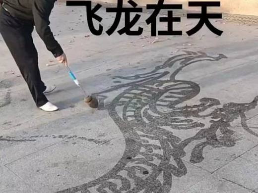 特克斯名人吴俊彬画龙点睛一气冲天（个人主页-ZNjcyOTg2MjQ=） - 工艺品设计 - 站酷设计师Z651839446原创素材 - 站酷ZCOOL