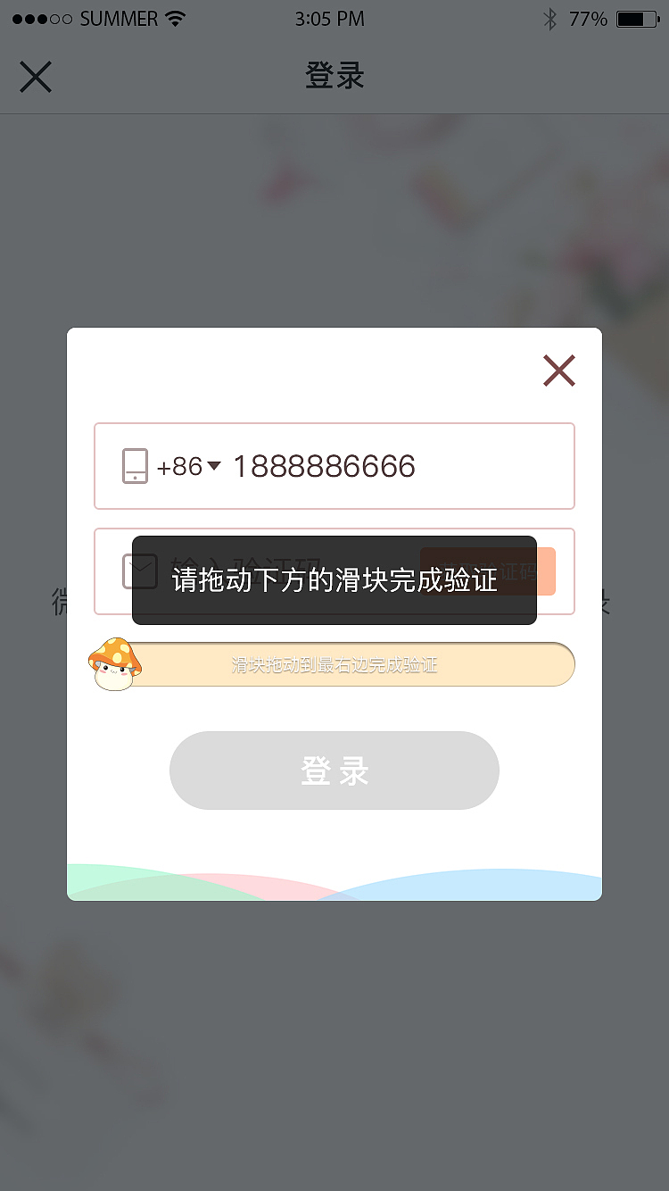 设计社交电商平台_手机端APP_UI视觉稿_一期