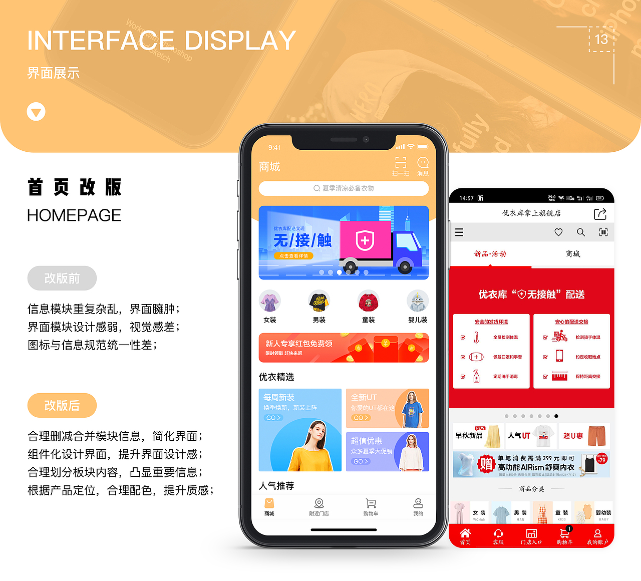 2020年UI设计作品集（图ZMjIyNzAzNjgw） - APP界面 - 站酷设计师最简单的美好原创素材 - 站酷ZCOOL