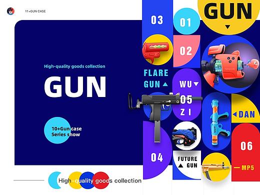 男孩儿的回忆杀-(玩具游戏)枪械集合