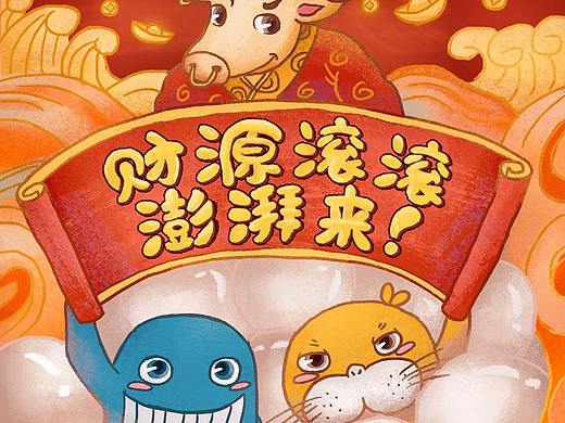 元宵节品牌插画海报
