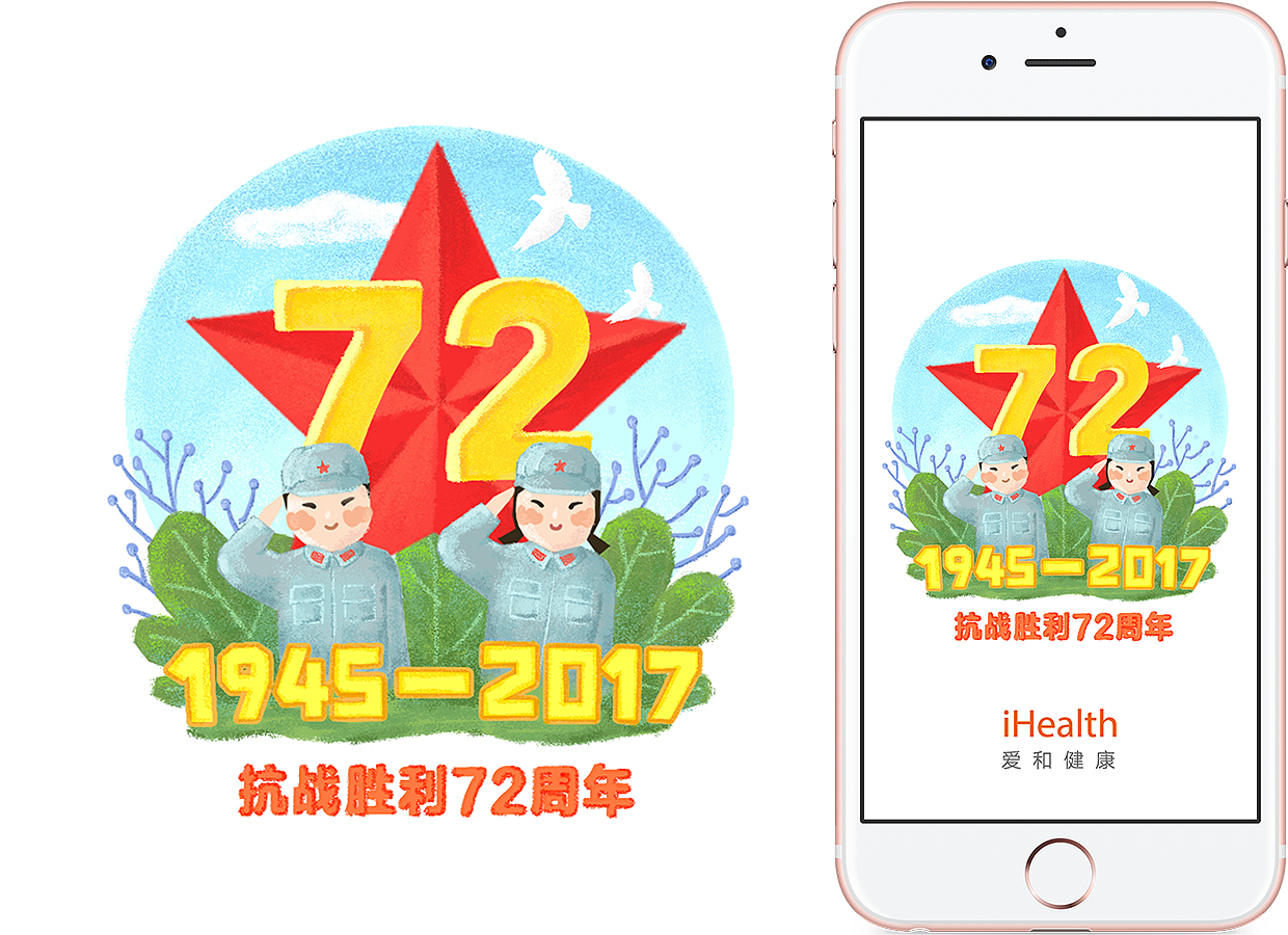 ihealth閃屏（圖ZOTMzMjIyMDA=） - 閃屏/壁紙 - 站酷設(shè)計師鹵大餅原創(chuàng)素材 - 站酷ZCOOL