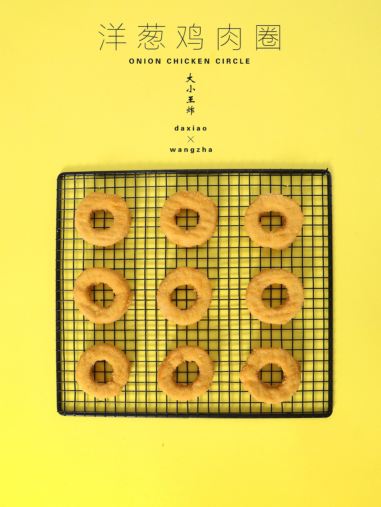 鸡排海报（图ZMTAwODEzNzY0） - 品牌 - 站酷设计师欧斌友原创素材 - 站酷ZCOOL