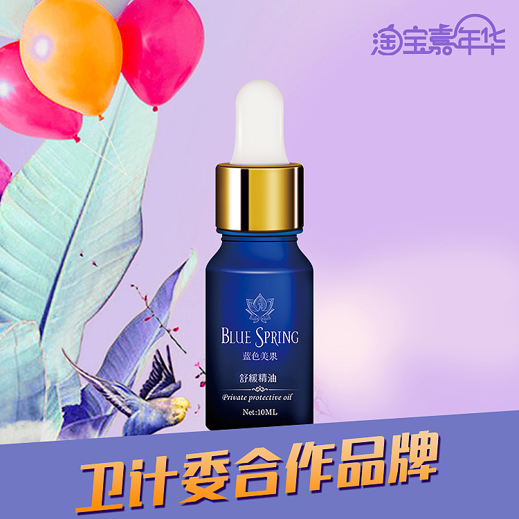 蓝色美泉淘宝双11主图（图ZMTA3MDAzODky） - 电商 - 站酷设计师梦筱喵原创素材 - 站酷ZCOOL