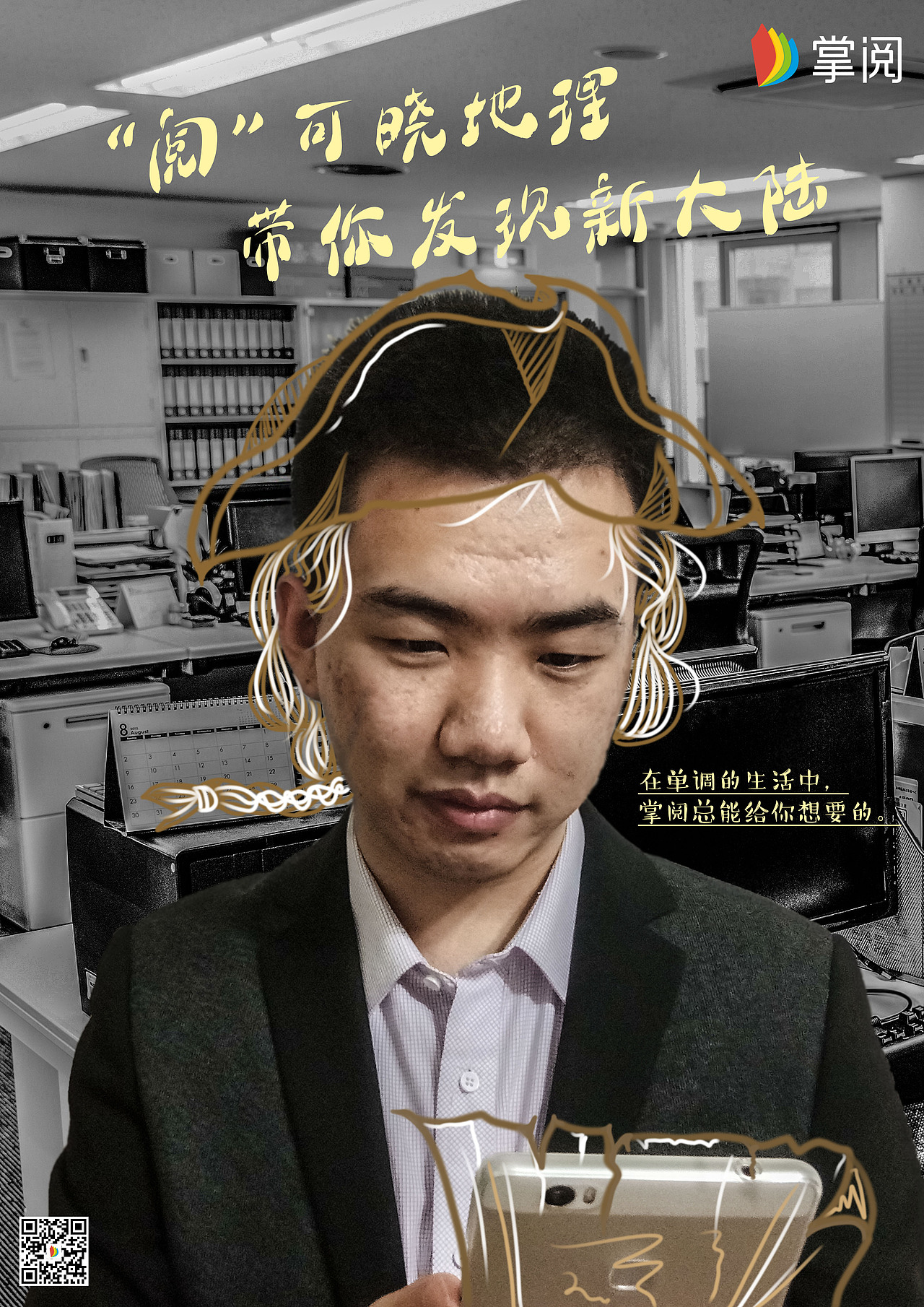 掌阅app广告设计（图ZMTE4OTEwNTc2） - 海报 - 站酷设计师十二点半啊原创素材 - 站酷ZCOOL
