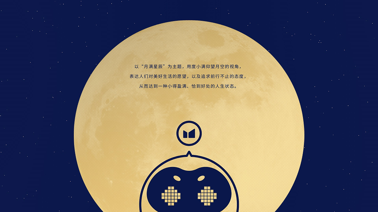 度小满金融中秋员工礼品（图ZMTI5NDcyMjk2） - 包装 - 站酷设计师qwhe原创素材 - 站酷ZCOOL