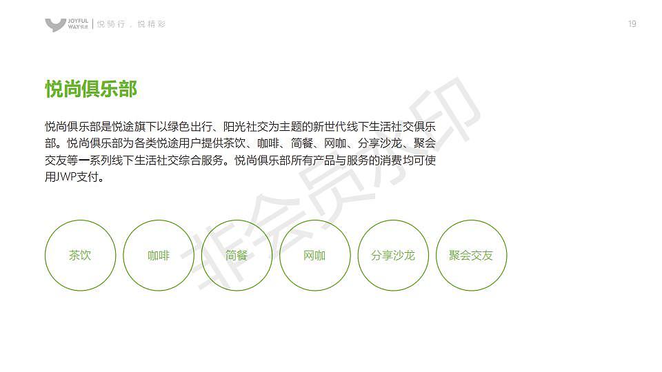 悦途共享单车(区块链)（图ZMTMxNzQ4MzY4） - 品牌 - 站酷设计师liutekai1985原创素材 - 站酷ZCOOL