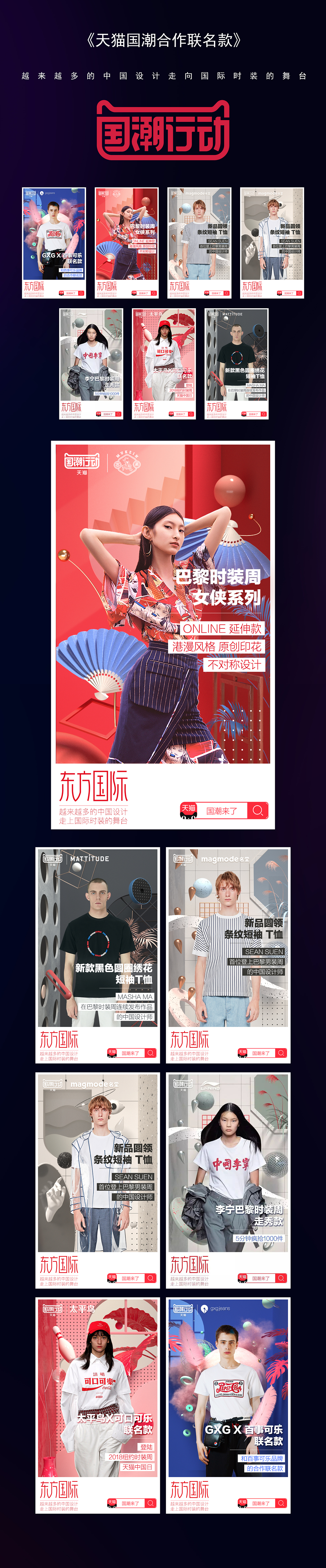 2018下半年度商业项目总结（图ZMTQzMDU4MTgw） - 海报 - 站酷设计师苗冉_MR原创素材 - 站酷ZCOOL