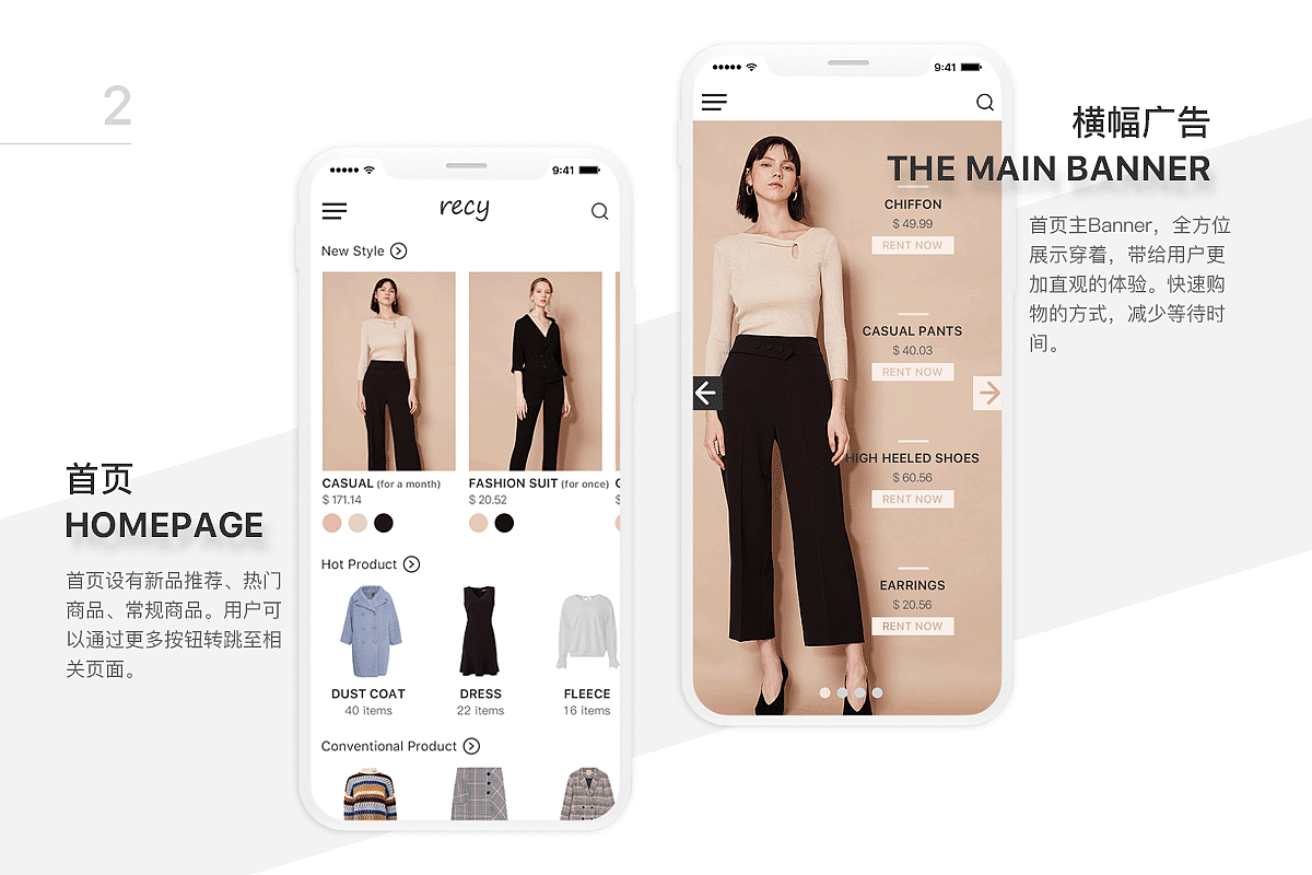 RECY云享衣橱产品调研与设计（图ZMTg2NTAxNDc2） - 文案/策划 - 站酷设计师諒Ryo原创素材 - 站酷ZCOOL