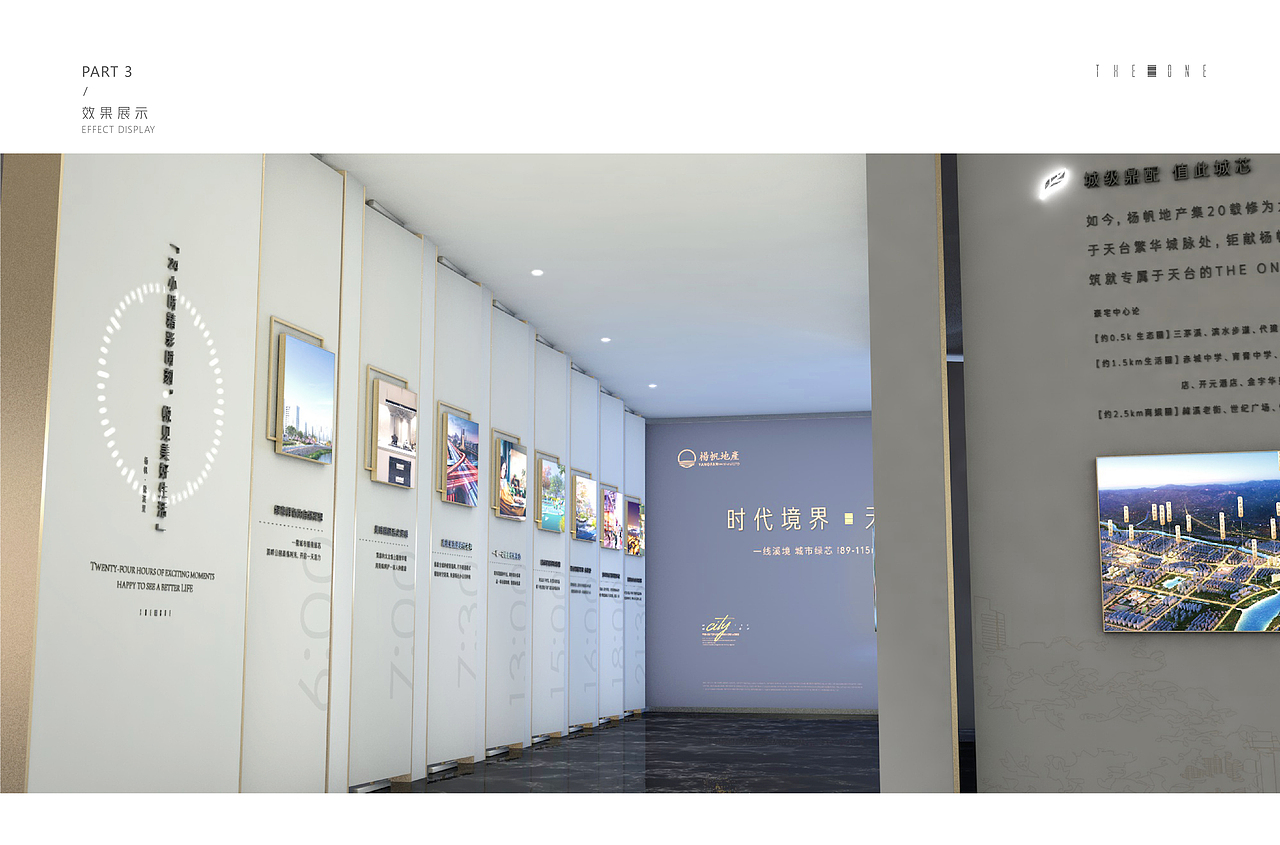 天台杨帆售楼处室内通道方案