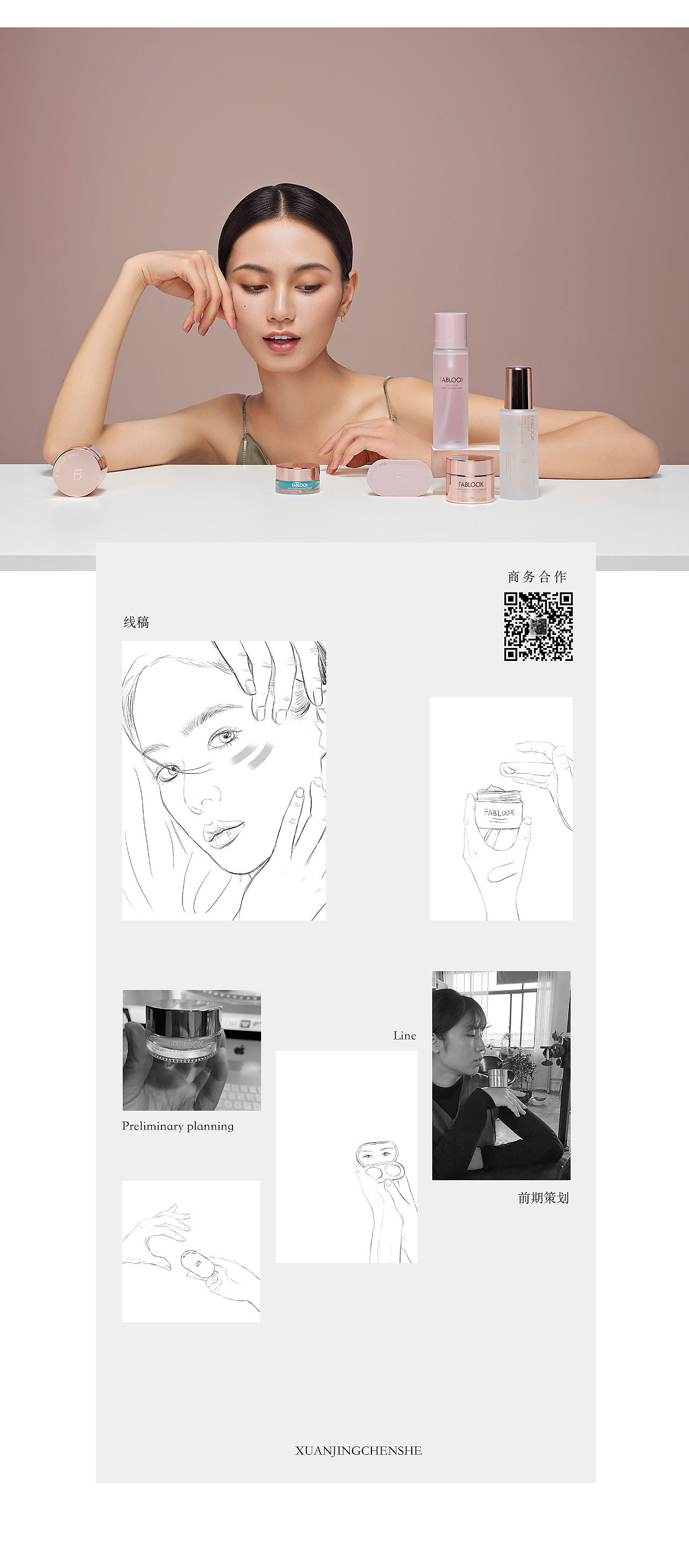 FABLOOX 美妆品牌项目拍摄策划（图ZMjUyNTI5NDMy） - 人像摄影 - 站酷设计师FLORET_WANG原创素材 - 站酷ZCOOL