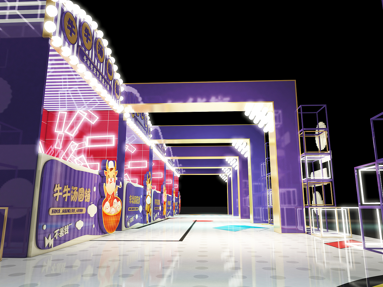 网红集市活动设计方案